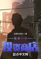 我有一个投资商店