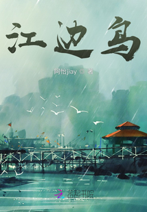 江邊鳥