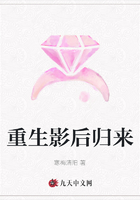 重生影后歸來(lái)在線閱讀