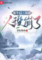 重生后,反派人设崩了