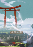 斗羅大陸之噬門開(kāi)梭在線閱讀