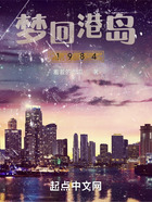 夢(mèng)回港島1984在線閱讀