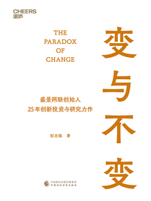 變與不變