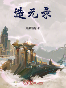 造元錄