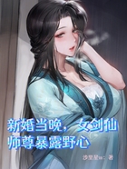 得知我成亲,仙子们纷纷黑化在线阅读