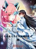 绝世唐门:没系统的我俘获女神在线阅读