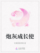 炮灰成长使在线阅读