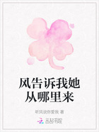 风告诉我她从哪里来在线阅读