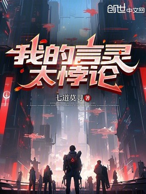 我的言灵太悖论在线阅读