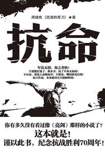 抗命