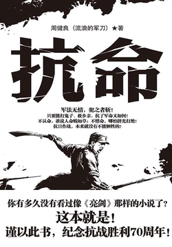 抗命 封面