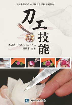 刀工技能最新章节全文无弹窗在线阅读-QQ阅读女生中文现言网