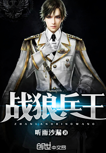 War Wolf King of Soldiers cover