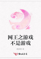 網王之游戲不是游戲在線閱讀