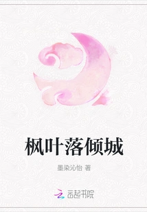 Maple Leaves Fall All over the City