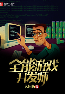 全能游戲開發(fā)師