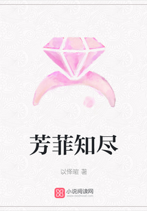 芳菲知盡