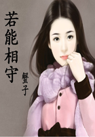 若能相守在线阅读