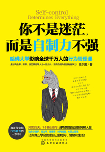 你不是迷茫，而是自制力不強