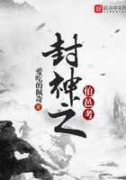 封神之伯邑考在線閱讀