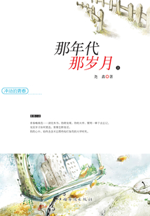 沖動的青春——那年代 那歲月（上）
