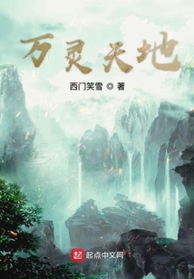 萬靈天地之血月神主