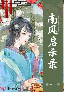 Apocalypse of the South Wind