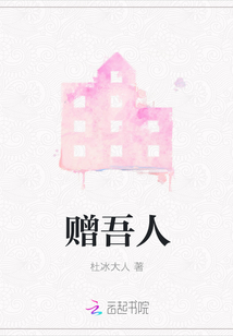 贈吾人