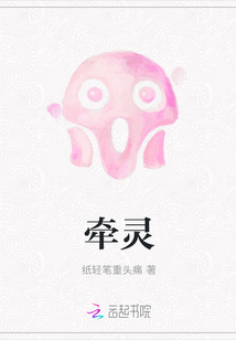 牽靈