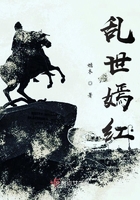亂世嫣紅在線閱讀