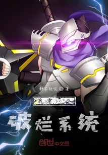 我有一個破爛系統