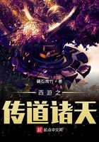 西游之傳道諸天在線閱讀