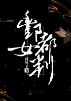 酆都女判在線閱讀