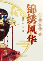 錦繡風(fēng)華之嫡女傾城在線閱讀