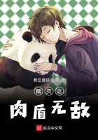 精靈之肉盾無敵在線閱讀