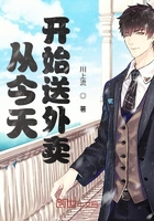 从今天开始送外卖