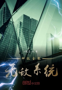 都市之至尊黑科技系統