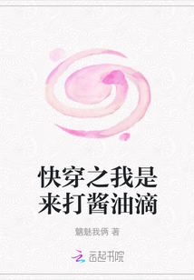 快穿之我是來打醬油滴