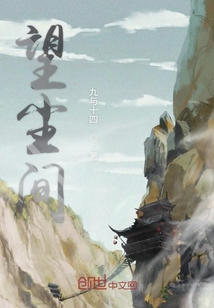 望塵間