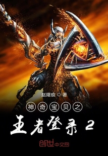 神奇寶貝之王者登錄2