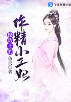 攝政王的作精小王妃在線閱讀