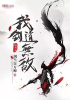 诸天之我剑道无敌在线阅读