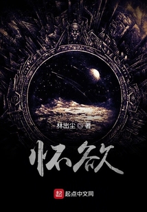 懷欲