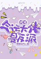 快穿气运大佬是反派
