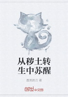 从秽土转生中苏醒在线阅读