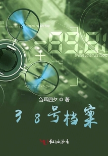 38號檔案