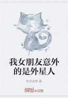 我女朋友意外的是外星人在線閱讀