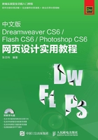 中文版Dreamweaver CS6/Flash CS6/Photoshop CS6 网页设计实用教程