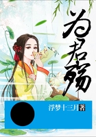 为君殇在线阅读