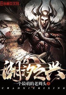 潮汐之興